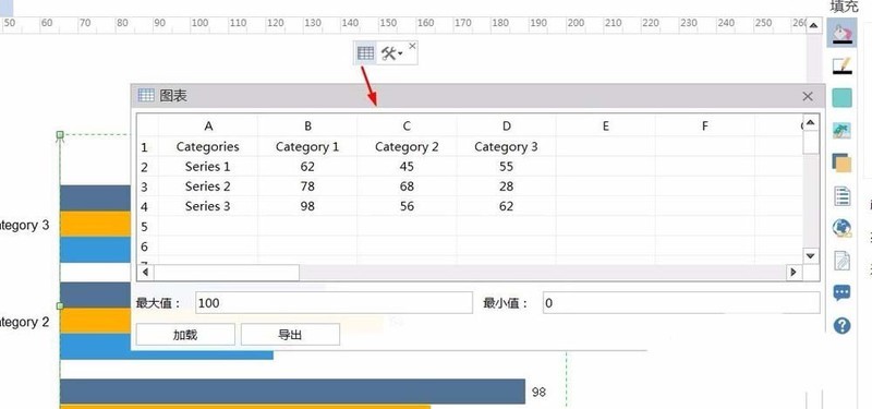 亿图流程图制作软件设计彩色条形图的操作流程