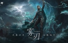 最不暗黑的暗黑新职业!《暗黑破坏神：不朽》【雾刃】制作幕后揭秘