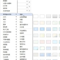 亿图流程图制作软件设计网络拓扑图的操作步骤