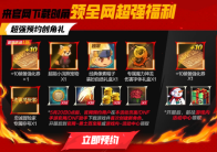 D助被下架?2张+10强化券无从领取?教你如何领取最全DNF手游福利