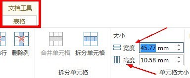 亿图流程图制作软件编辑表格的具体方法