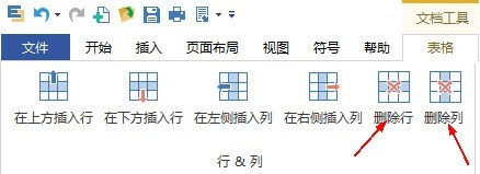 亿图流程图制作软件编辑表格的具体方法