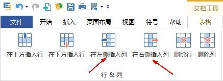 亿图流程图制作软件编辑表格的具体方法