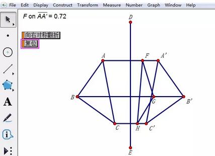 几何画板制作多边形轴对称翻折动画的详细操作方法