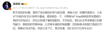 华为余承东宣布：问界新M7 Max焕新版接受预订，起售价29.8万