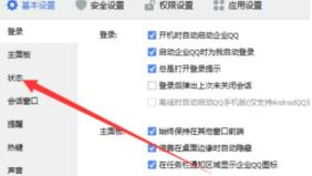 企业QQ设置自动回复信息的简单步骤讲述