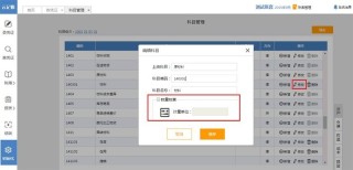 诺言在数量金额核算功能使用方法