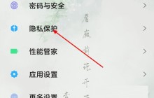 小米手机怎么开启安装权限_小米手机安装权限开启教程