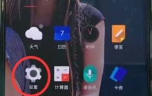 一加6打开nfc的简单方法