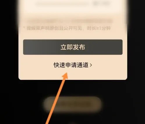 西瓜视频怎么加入中视频伙伴计划_西瓜视频加入中视频伙伴计划方法