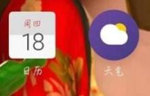 魅族16sPro进行定位的具体方法