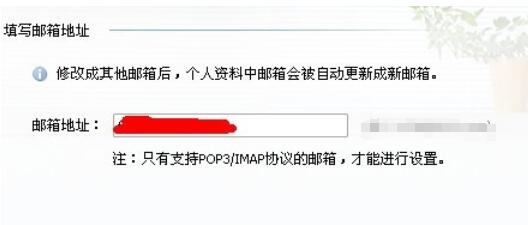 企业QQ里设置其他邮件提醒的图文步骤