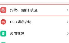 魅族手机获取root权限的操作教程