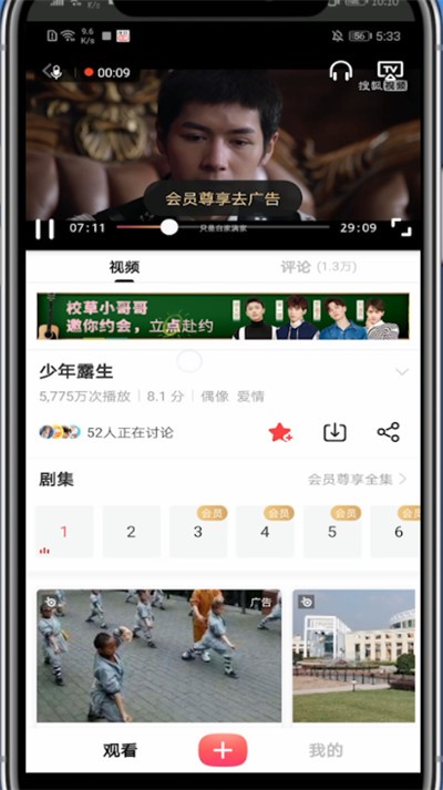 搜狐视频怎么快进_搜狐视频快进的操作方法
