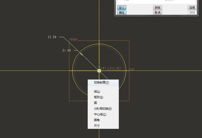 Proe零件模型抽壳图形的操作方法