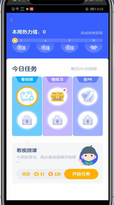 洋葱学院怎么获得积分_洋葱学院中获得积分的教程方法