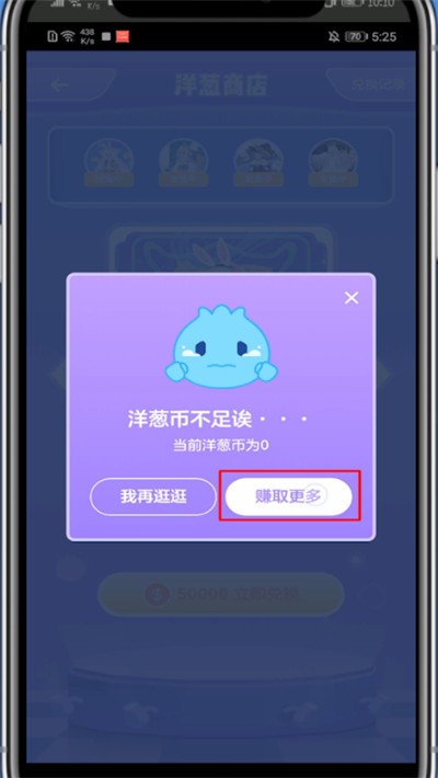 洋葱学院怎么获得积分_洋葱学院中获得积分的教程方法