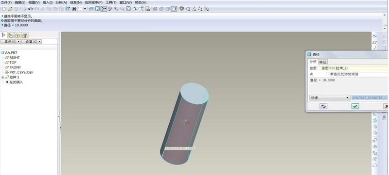 Proe英制图纸修改成公制的操作内容