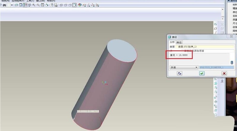 Proe英制图纸修改成公制的操作内容
