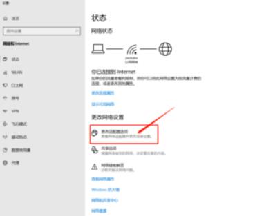 锐捷客户端闪断问题的处理具体方法