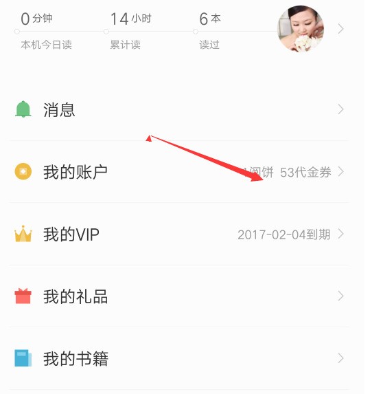 掌阅怎么取消自动续费会员_掌阅取消自动续费的详细步骤