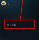 yy怎么直播手游_yy直播游戏流程一览