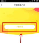 yy怎么直播手游_yy直播游戏流程一览