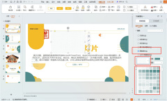 PPT怎么打马赛克_PPT打马赛克方法介绍