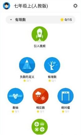 洋葱数学怎么加入班级_洋葱数学加入班级方法分享