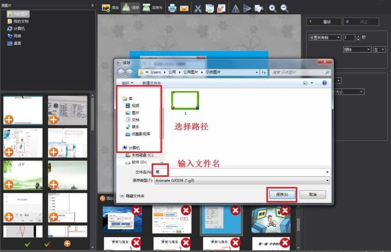 图片工厂制作一个gif动画效果的操作方法
