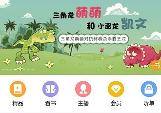 懒人听书怎么设置拔出耳机自动暂停_懒人听书拔出耳机自动暂停设置方法