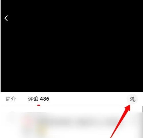 西瓜视频怎么发弹幕_西瓜视频发弹幕方法