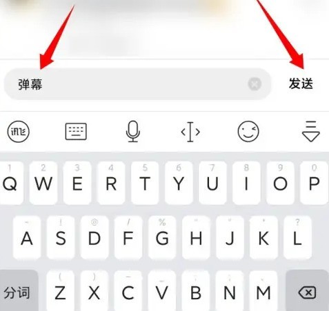 西瓜视频怎么发弹幕_西瓜视频发弹幕方法