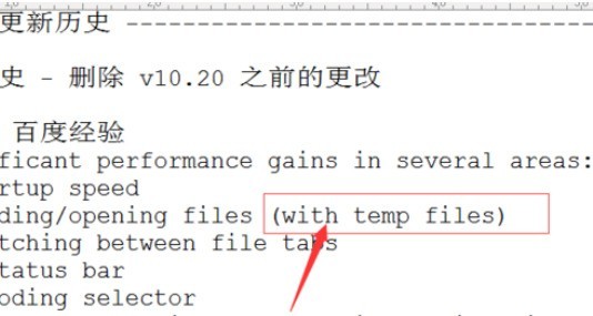 UltraEdit匹配大括号内容的具体方法讲解