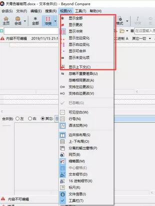 Beyond Compare节约工作时间的技巧方法