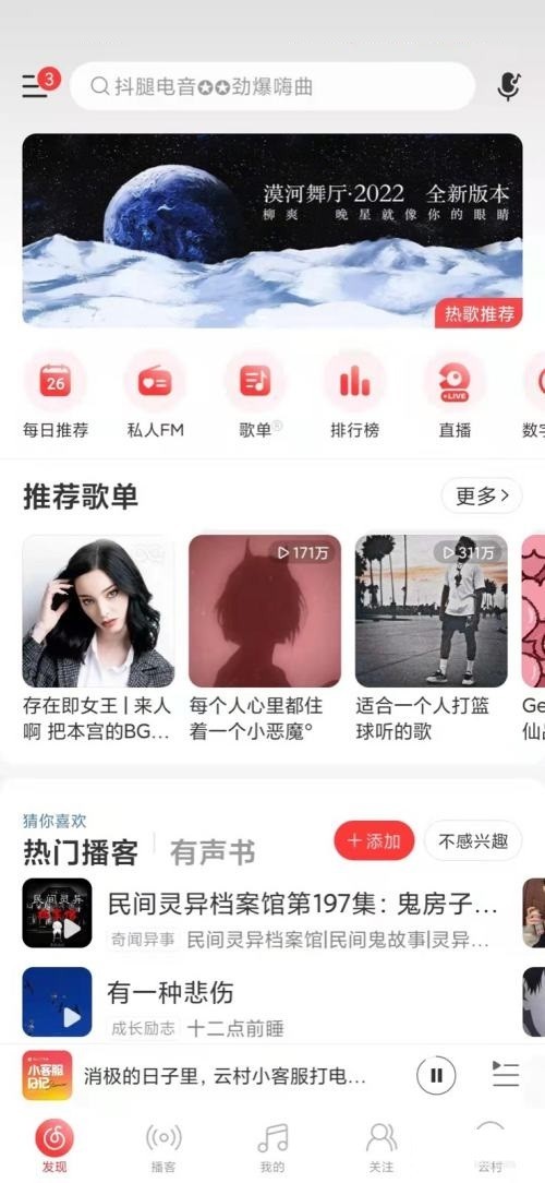 网易云音乐怎么发布歌曲_网易云音乐发布歌曲教程