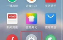 魅族16sPro打开防误触的方法介绍