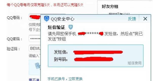 企业QQ批量导入QQ好友的详细操作教程