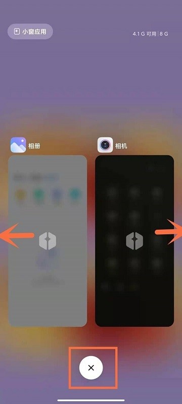 小米手机怎么一键关闭所有正在运行的程序_小米手机一键关闭所有正在运行的程序的方法