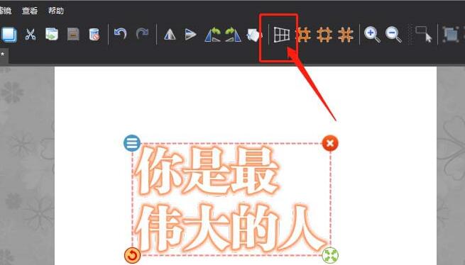 图片工厂怎样制作透明文字效果_制作透明文字效果的详细步骤