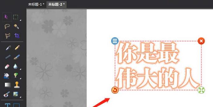 图片工厂怎样制作透明文字效果_制作透明文字效果的详细步骤