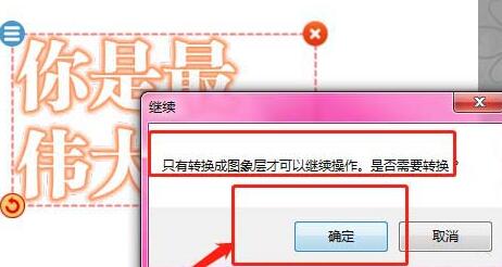 图片工厂怎样制作透明文字效果_制作透明文字效果的详细步骤