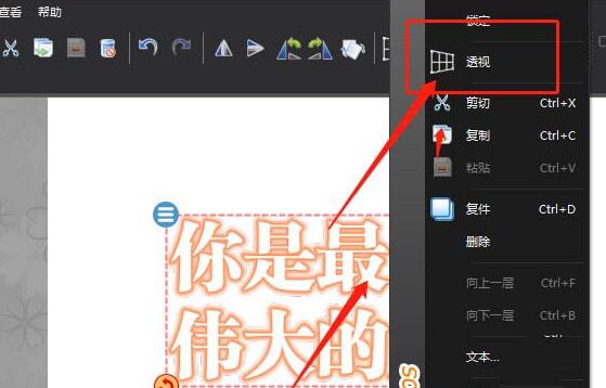 图片工厂怎样制作透明文字效果_制作透明文字效果的详细步骤