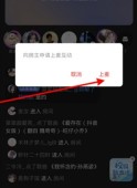 网易云音乐在哪进入k歌房间_网易云音乐进入k歌房间的方法