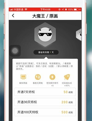人人视频怎么开原画_人人视频怎么开原画