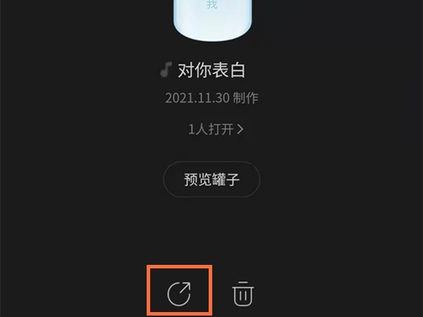 网易云音乐罐子怎么分享_网易云音乐罐子分享方法