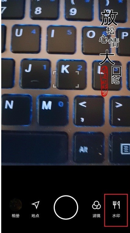 水印相机怎样更改前置摄像头取景方向_更改前置摄像头取景方向方法