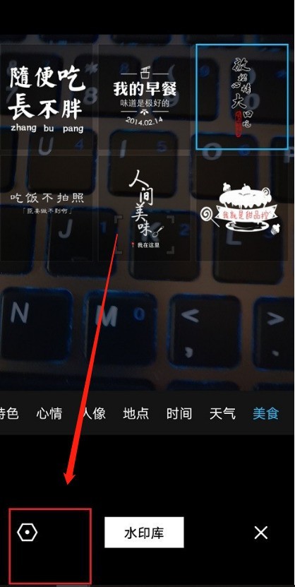 水印相机怎样更改前置摄像头取景方向_更改前置摄像头取景方向方法