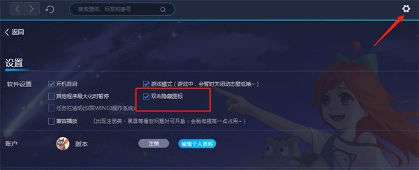 upupoo桌面图标怎么去掉_upupoo隐藏桌面图标的方法