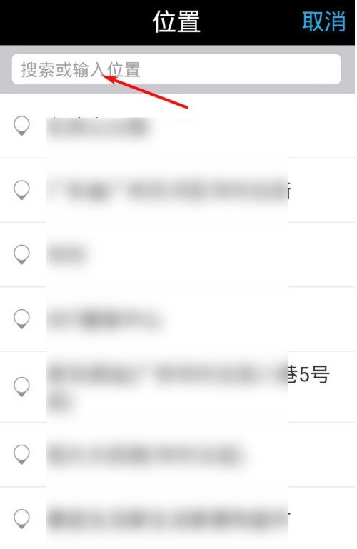 水印相机app怎么更改地点水印_水印相机自定义水印地点方法